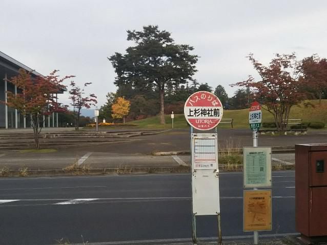 上杉神社前