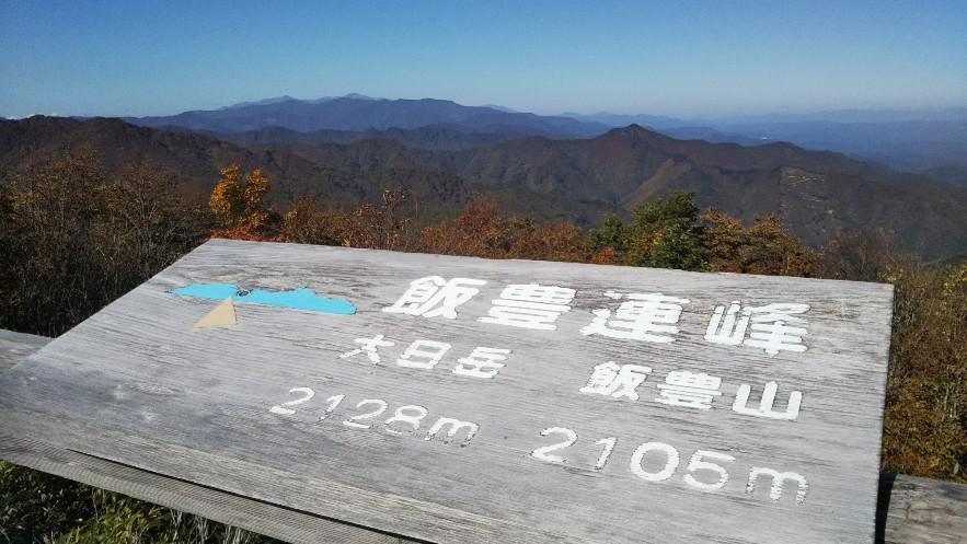 秋晴れ紅葉