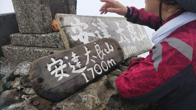安達太良山登山（その２）