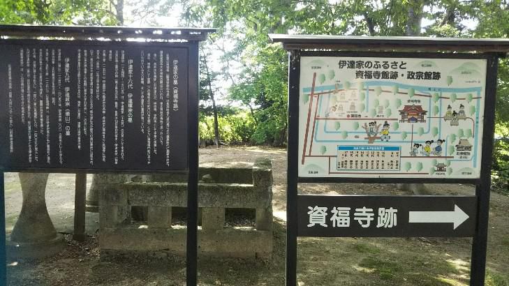 資福寺跡