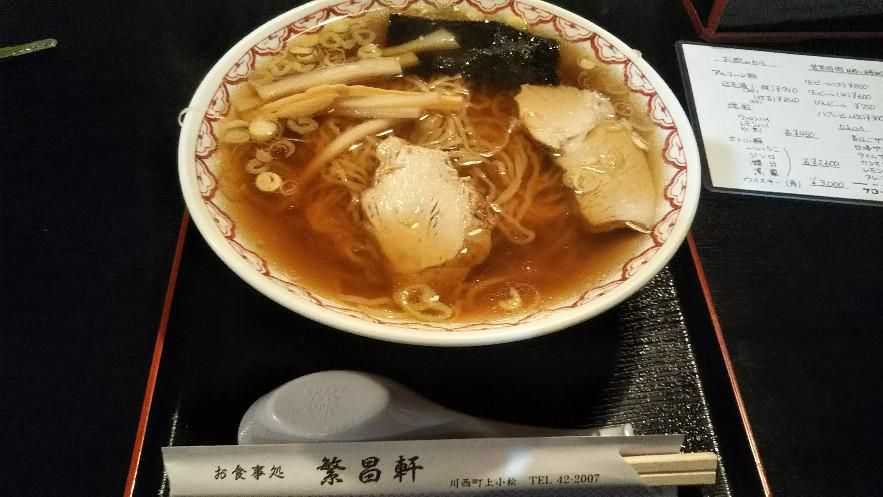 繁昌軒