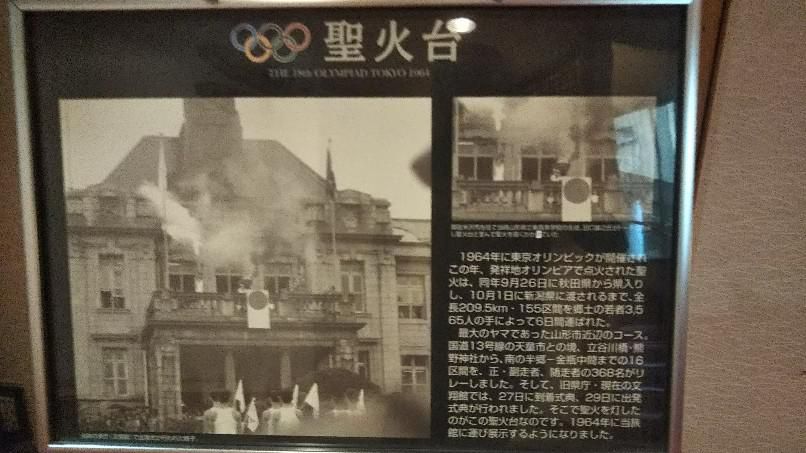 白布温泉中屋別館不動閣聖火台