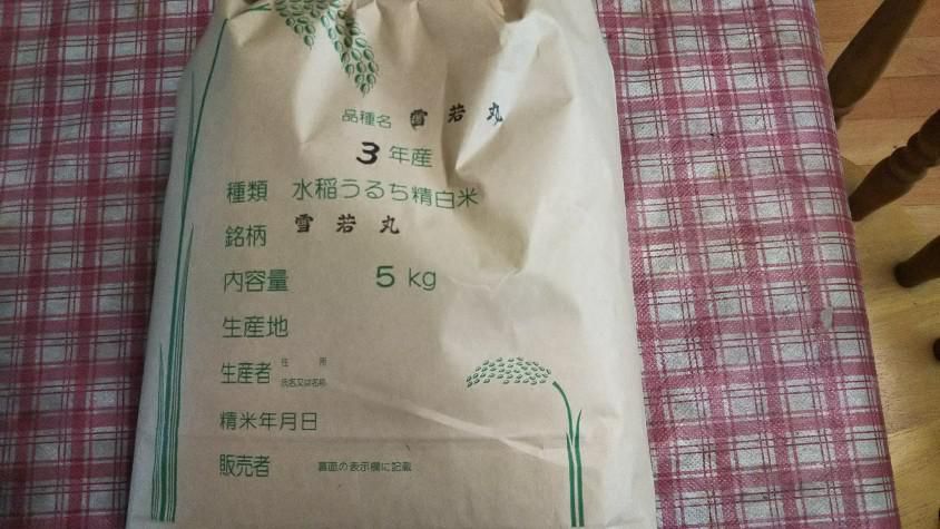 新米（雪若丸）