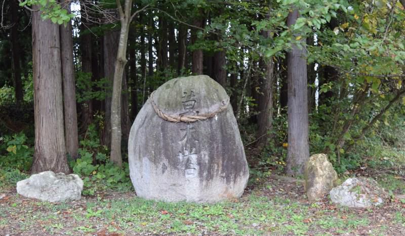 梓山　木場原の草木塔