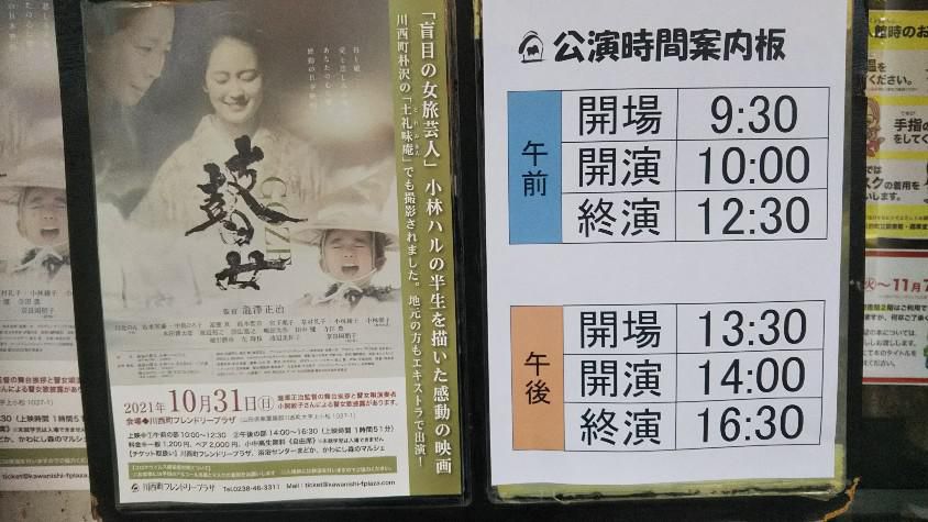 越後の瞽女（ごぜ）