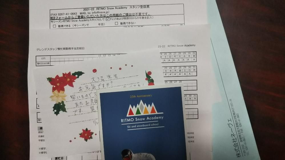 スキーシーズンまじか