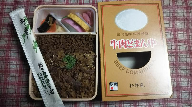 牛肉どまん中