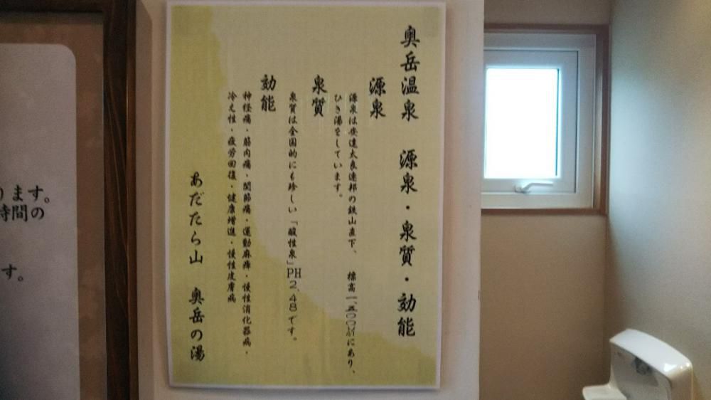 奧岳温泉