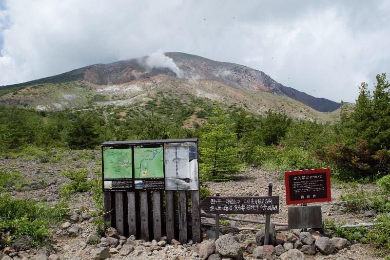 一切経山