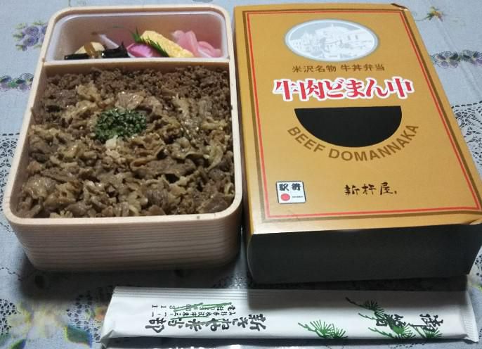 牛肉どまん中