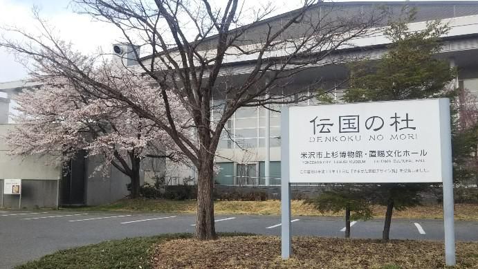 伝国の杜サクラ