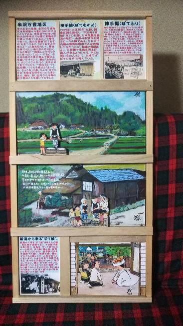 萠展(ぼて娘)
