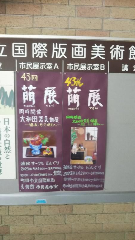 萠展