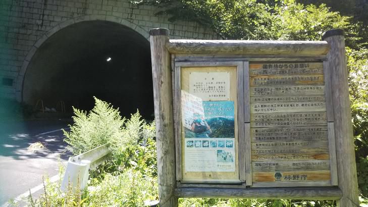 大規模林道飯豊・桧枝岐線