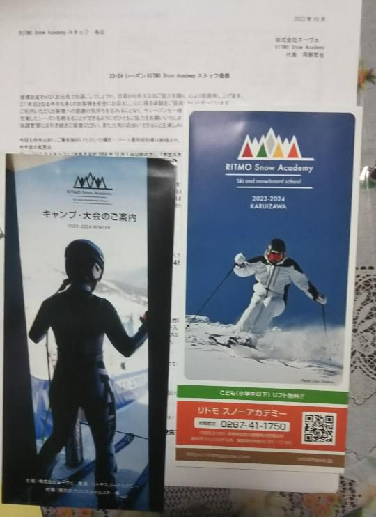 軽井沢プリンスホテルスキー場