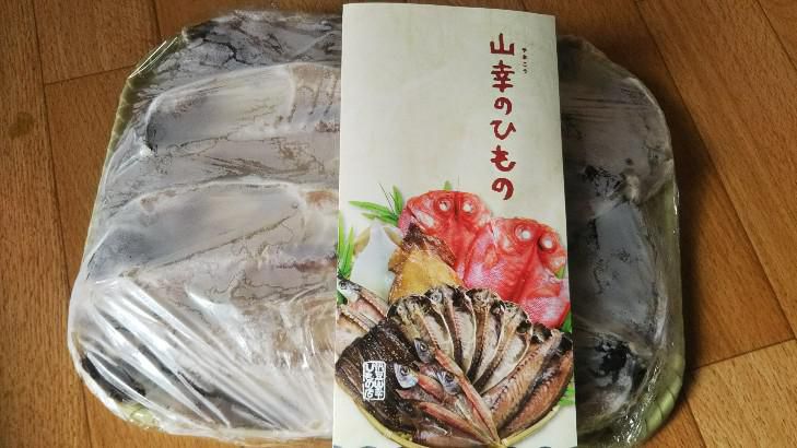 伊東から干物