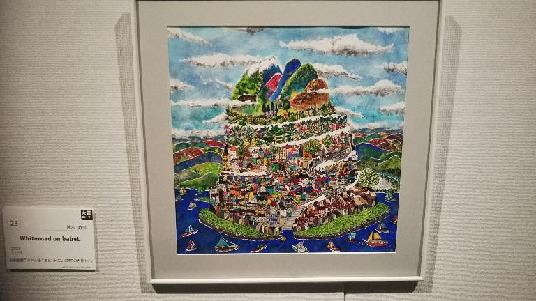 ARTS MEET OKITAMA 2024”Whiteroad on babel”