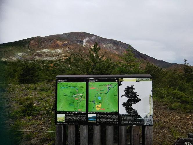 一切経山