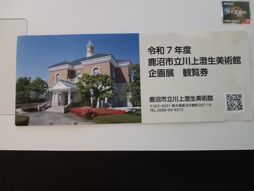 鹿沼市立川上佳生美術館