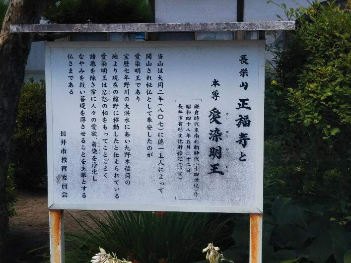 正福寺館（正福寺）長井市
