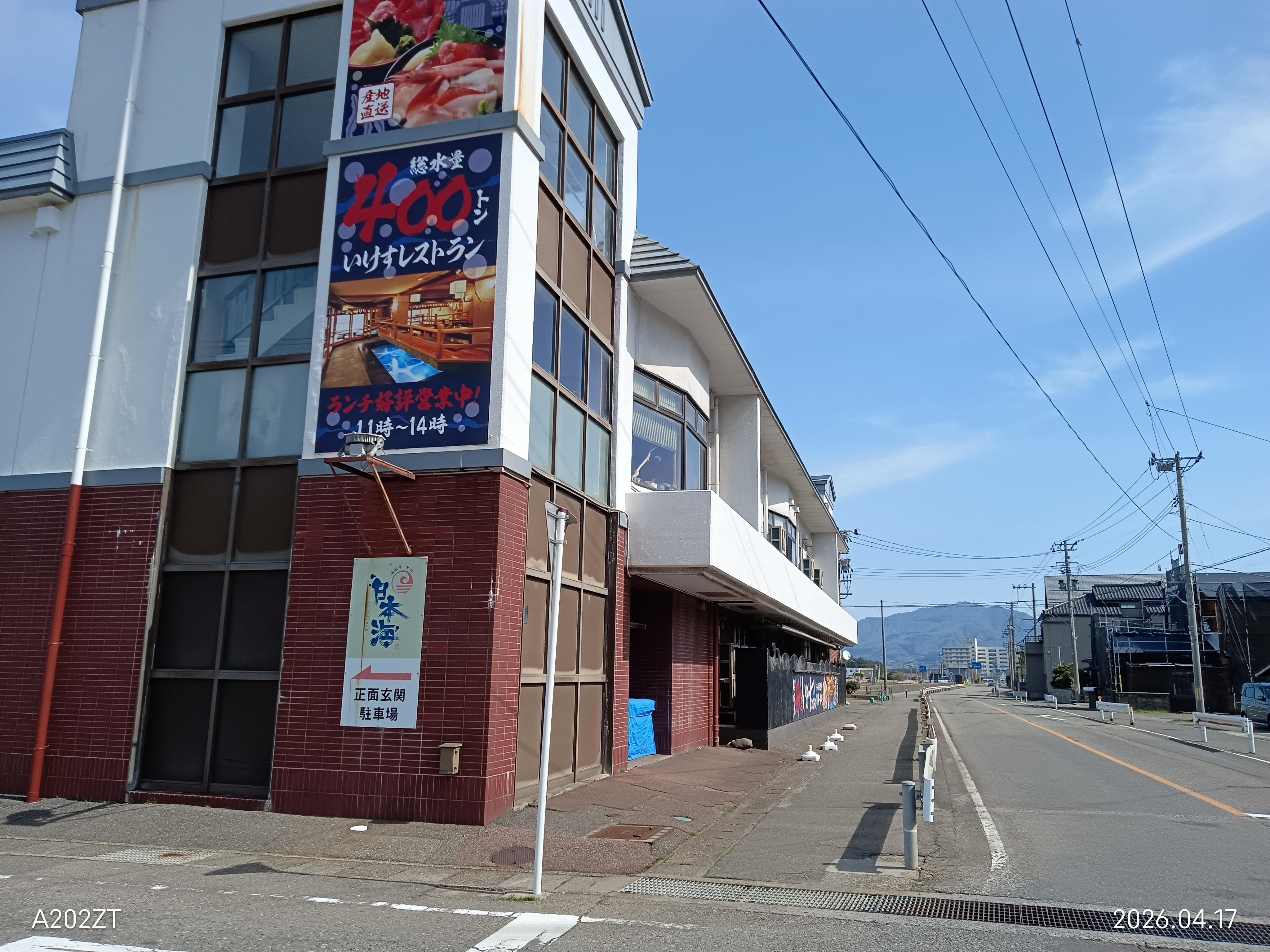 寺泊（海風亭日本海）