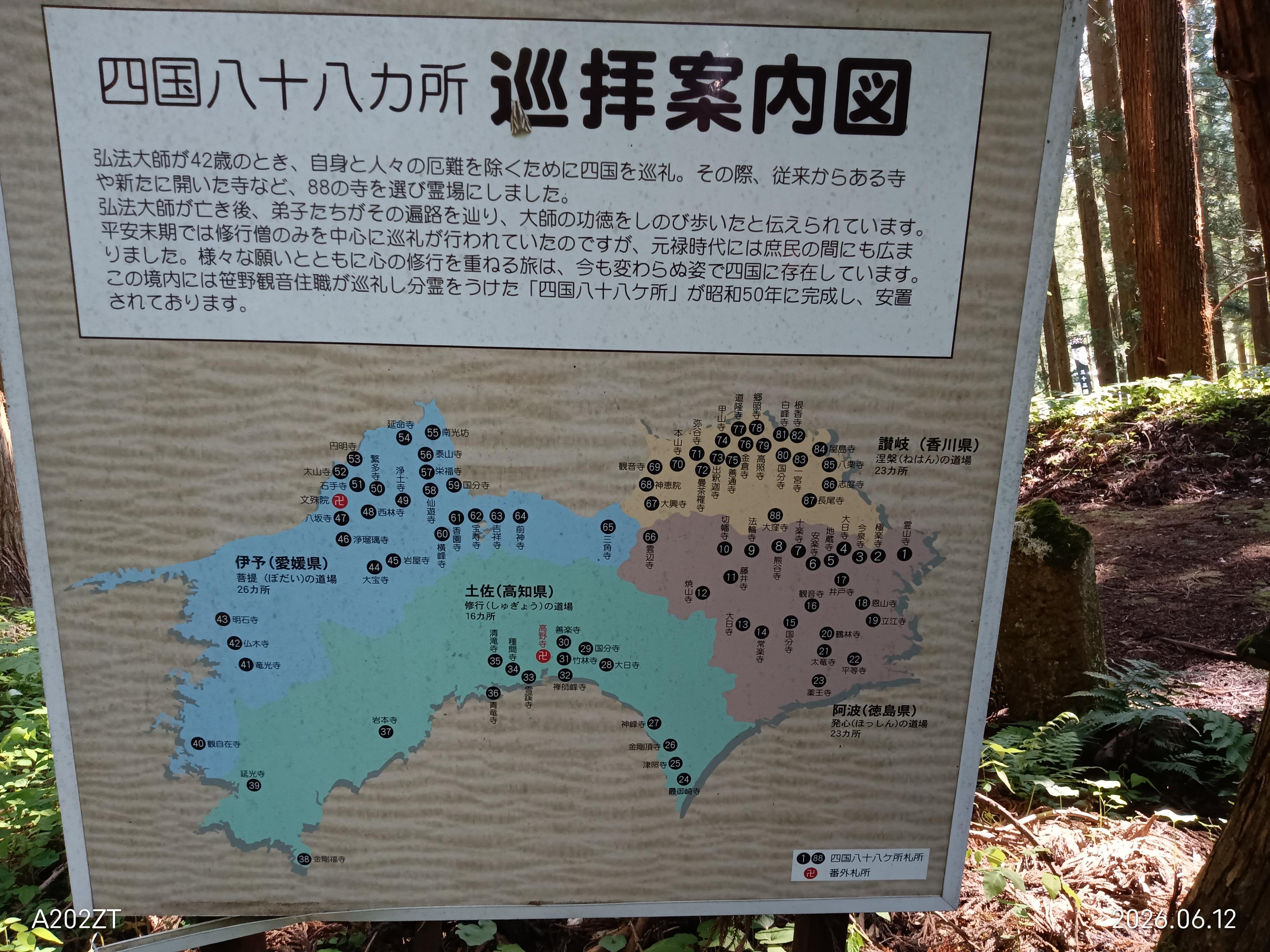 白布温泉（四国八十八か所巡りの石像）