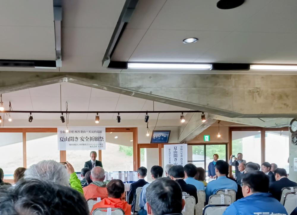西吾妻山夏山開き安全祈願祭