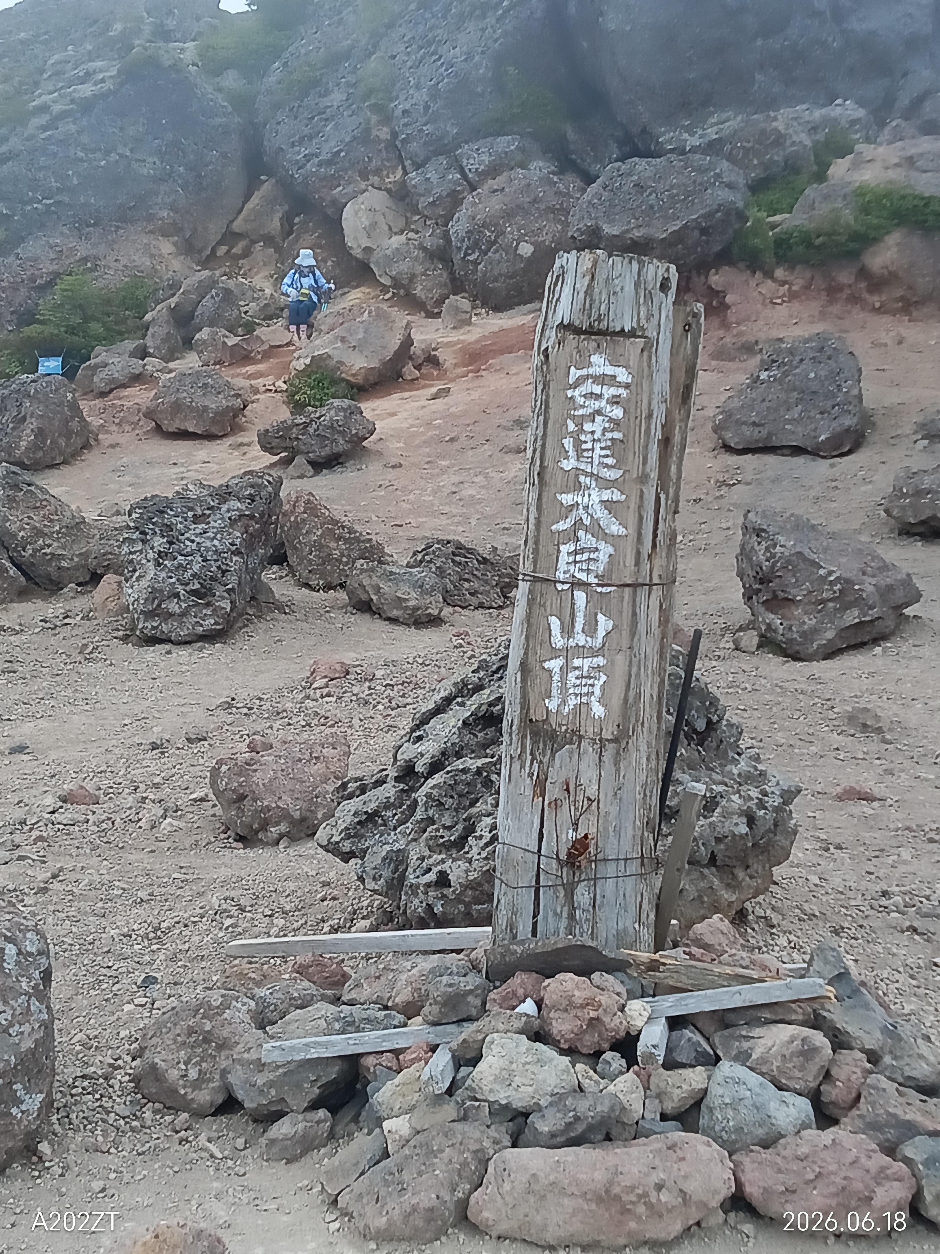 安達太良山（1700ｍ）