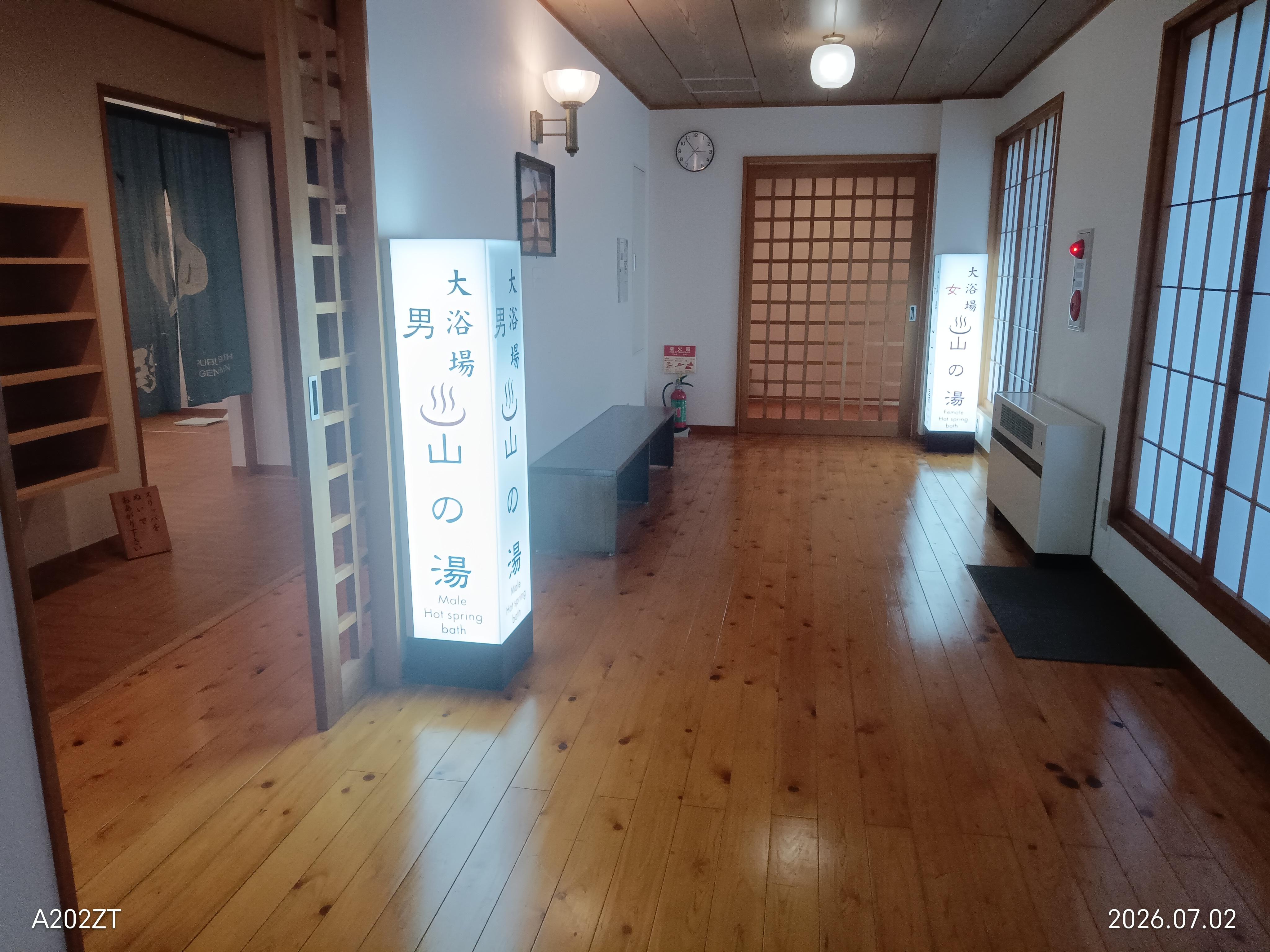 花月ハイランドホテル（日帰り温泉）