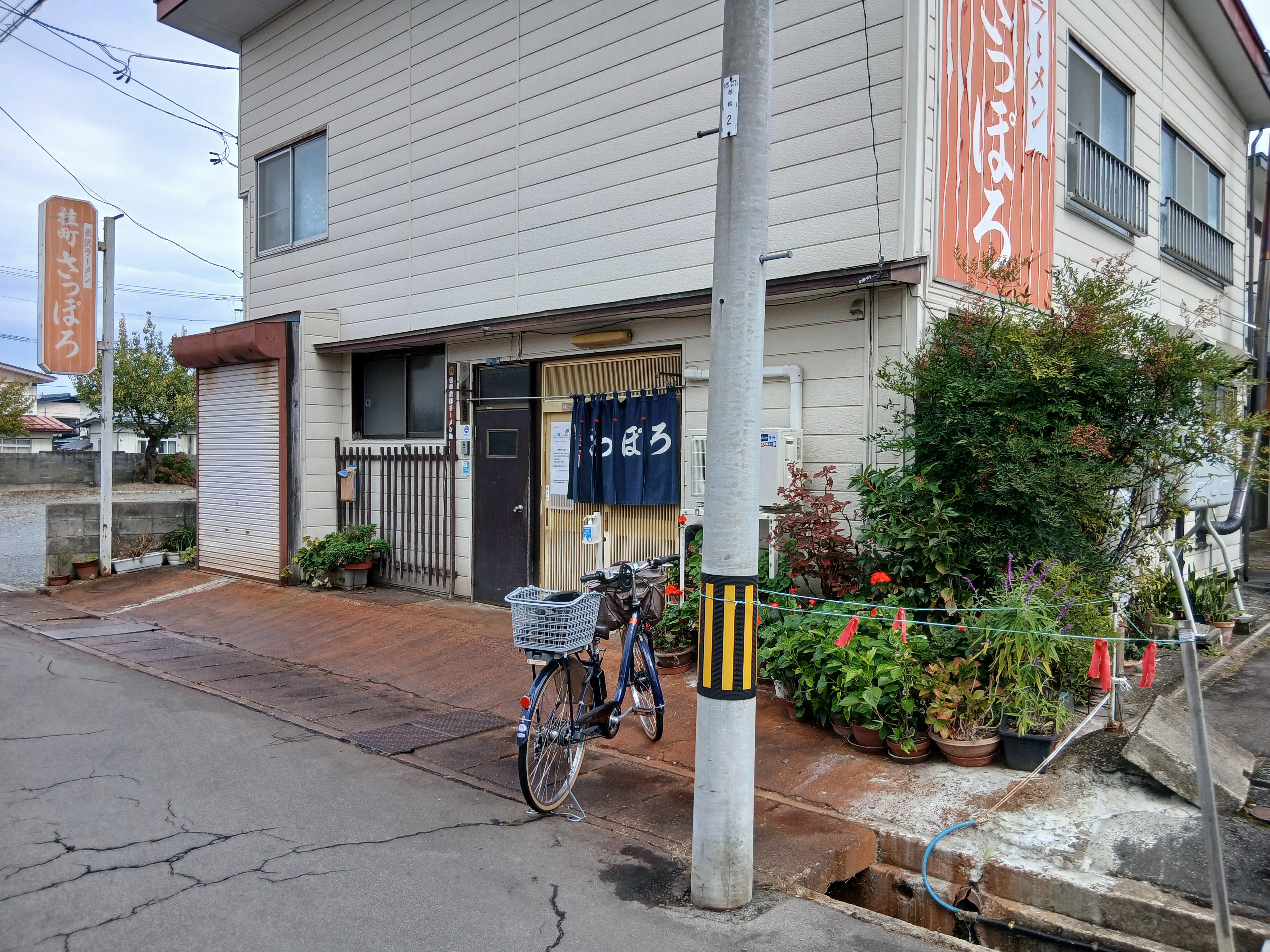 桂町サッポロ