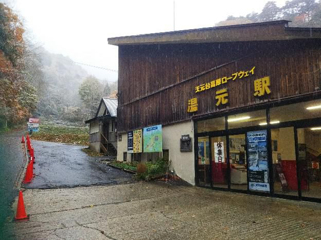 天元台湯元駅に雪
