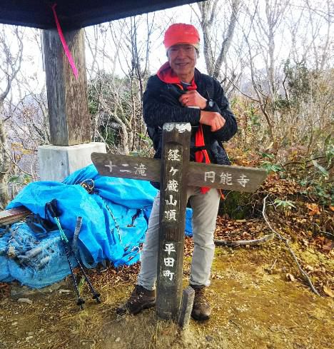 山形百名山   経ヶ蔵山(きょうがくらやま）474m