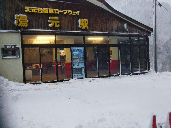 天元台高原スキー場再オープン