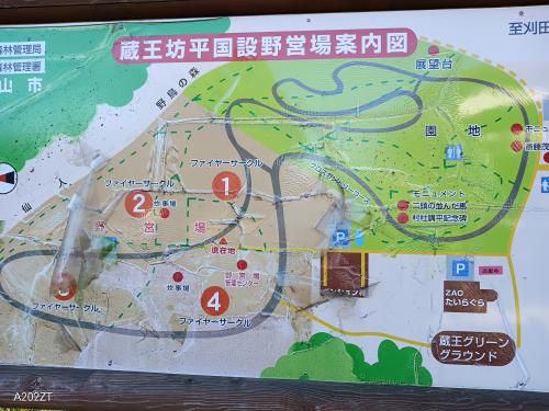 蔵王坊平国設野営場 