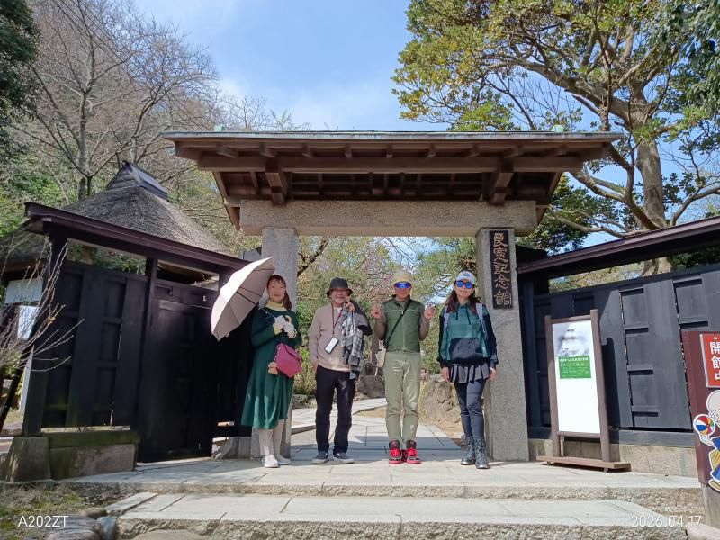 良寛記念館
