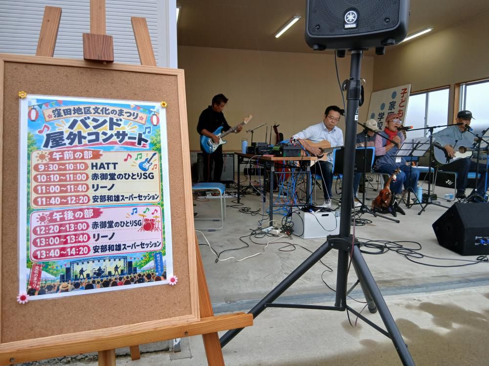 窪田コミセン文化まつり