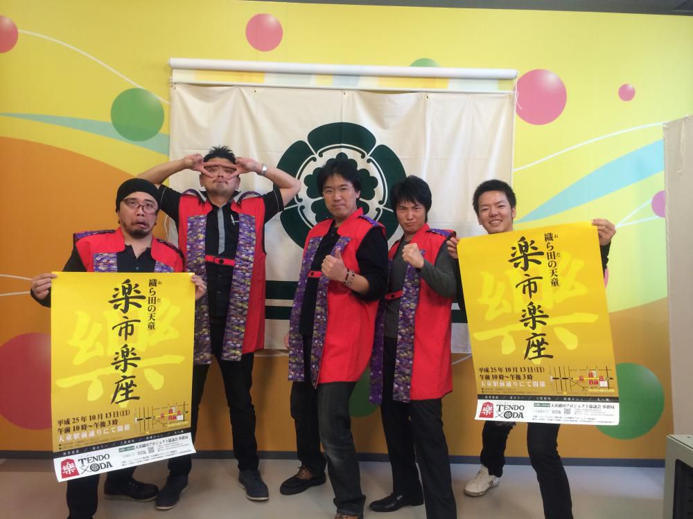 楽市楽座の広報活動！！