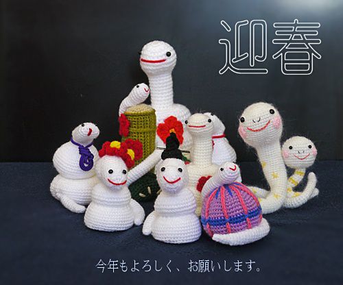 謹賀新年