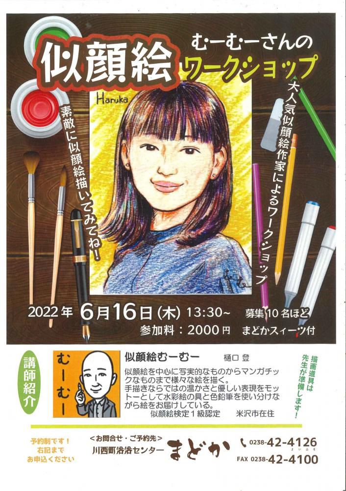 むーむーさんの似顔絵ワークショップ