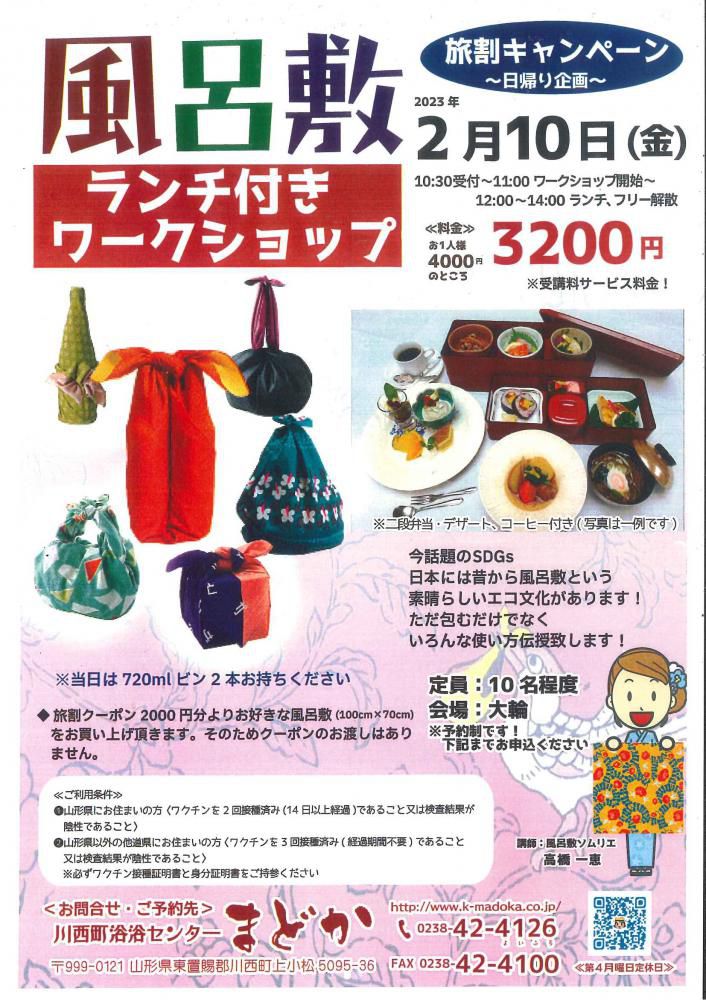 ●まどかｄｅ風呂敷