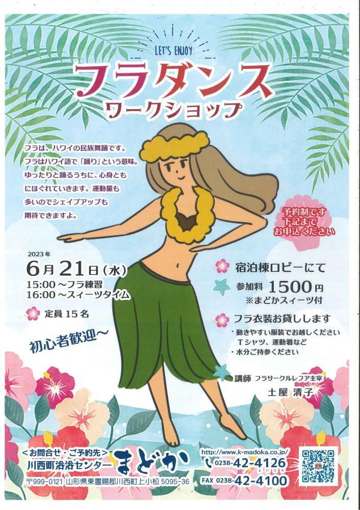 フラダンスワークショップ開催