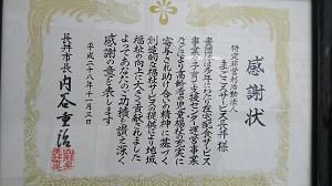 まごころサービス長井です。