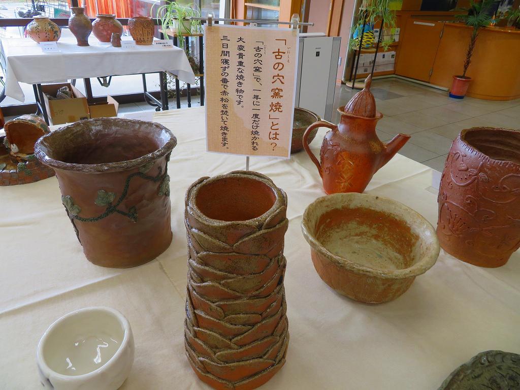 古（いにしえ）の穴窯焼作品展、開催中♪