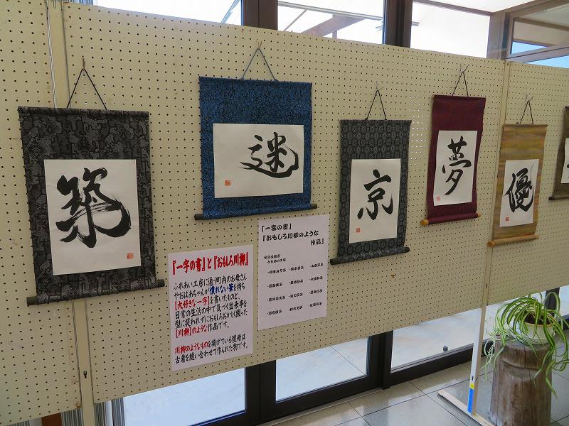 「墨あそび」の作品展です♪