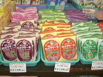 見直されたお土産があります。