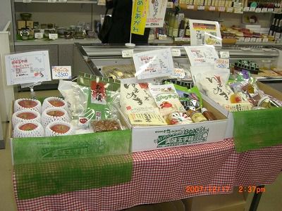 高畠のギフトセットをご紹介します。