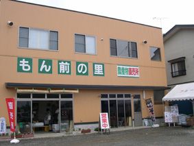 もん前の里農産物直売所