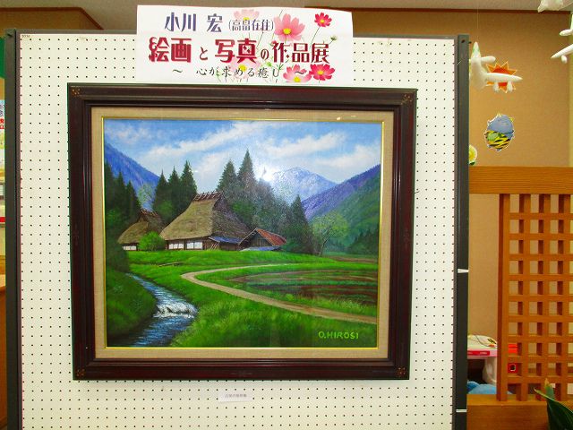 絵画と写真の作品展