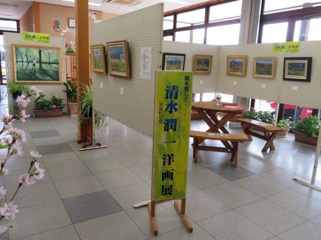 「清水潤一　洋画展」　展示中♪