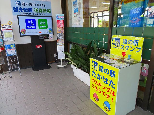 道の駅スタンプが２４時間押せます！